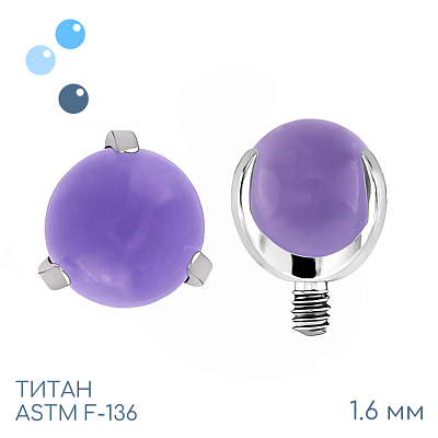 Накрутка шар в лапках Purple Glass 1.6 мм